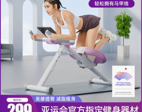 【狂欢价】腹肌健身器材健腹器卷腹机练腹部运...