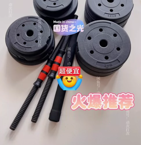 【哑铃40斤】哑铃健身男士家用可调节可拆卸...