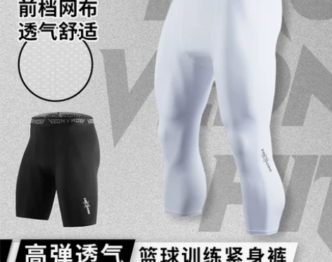 篮球七分裤 篮球七分裤维动长裤男七分紧身裤...