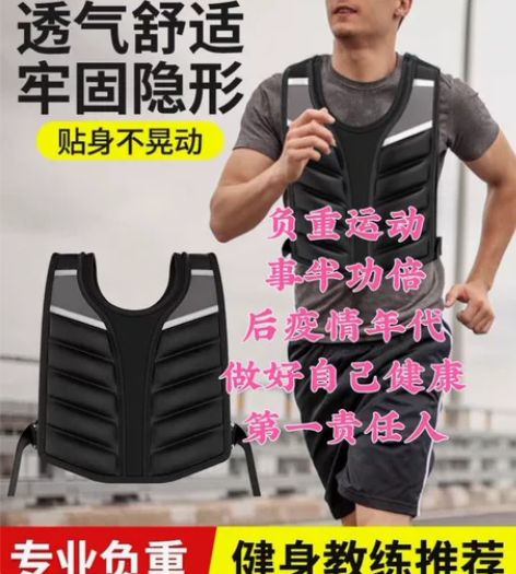 全新包邮正常发货！负重背心健身房结业剩下来...