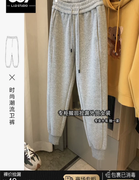 专柜2023新款纯棉加绒加厚松紧腰束脚休闲...