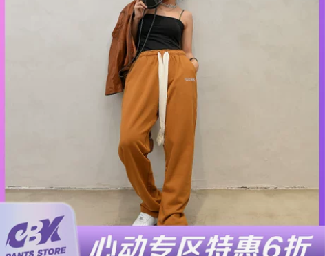 【6折】CBX驼色H长裤女嘻哈宽松跳舞运动...