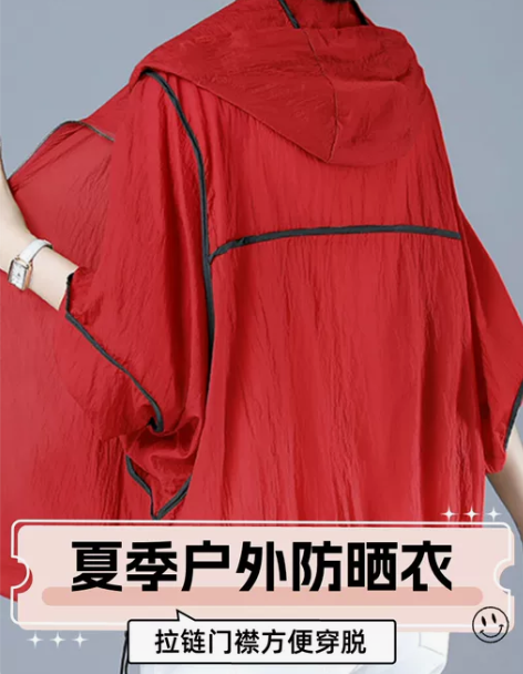 防晒衣女夏季长袖骑车防晒服连帽宽松舒适户外...