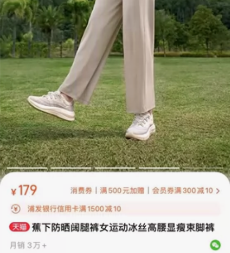 蕉下防晒阔腿裤女运动冰丝高腰显瘦束脚裤 m...