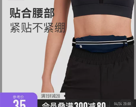 Keep运动腰包健身男马拉松装备迷你防水多...