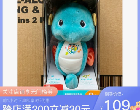 新款费雪声光安抚小海马GCK71 新生儿宝...
