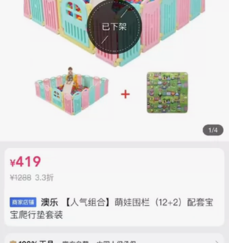 澳乐萌娃围栏（12+2）不包括垫子 闲置婴...