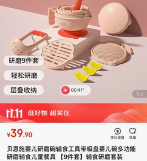 贝恩施辅食研磨工具，全新 感兴趣的话点“我...