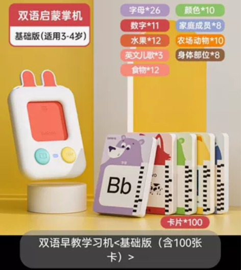 六一活动发的贝恩施掌上学习机，拆了试了下，...