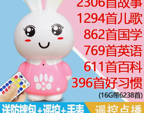 儿童小白兔子故事机早教机儿歌音乐播放器婴儿...
