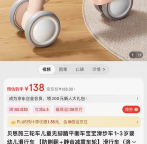 贝恩施儿童平衡车，1-3岁小宝宝，99新，...