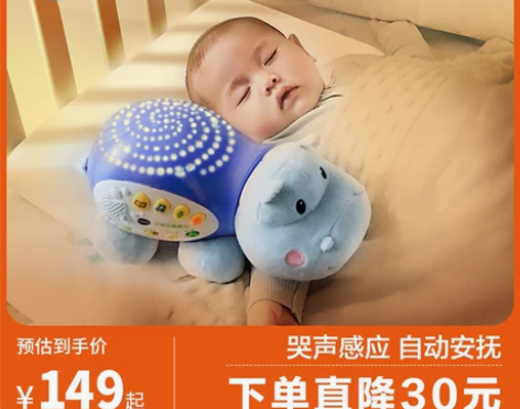 vtech伟易达 小河马睡眠仪宝宝安抚睡觉...