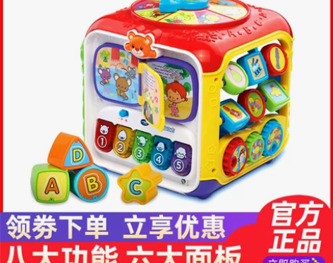 VTech伟易达趣味智立方游戏桌六面体宝宝...