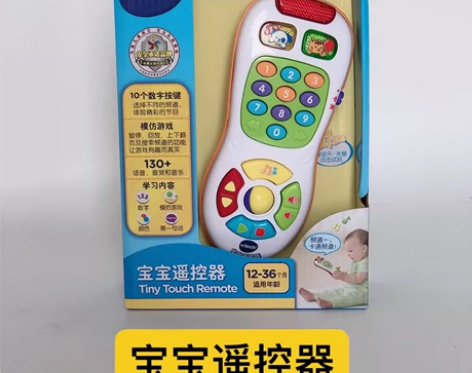 全新正品VTech伟易达宝贝手机宝宝音乐电...