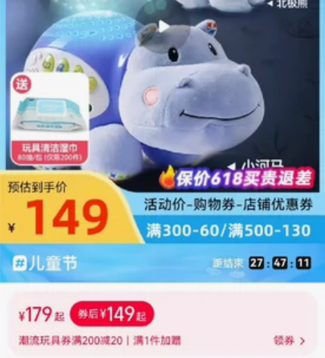 伟易达安抚河马宝宝安抚神器发光睡眠仪，8-...