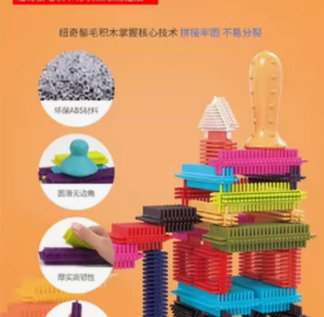 纽奇感统鬃毛积木玩具3-6周岁拼装大颗粒幼...