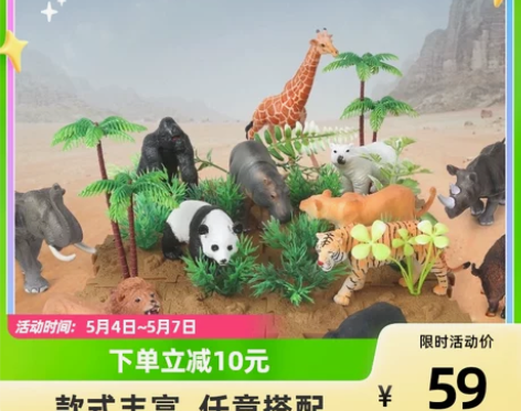 纽奇野生动物老虎狮子大象仿真动物套装1套3...