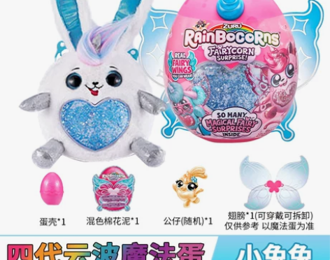 zuru四代彩虹独角兽超大惊喜蛋盲盒魔法毛...