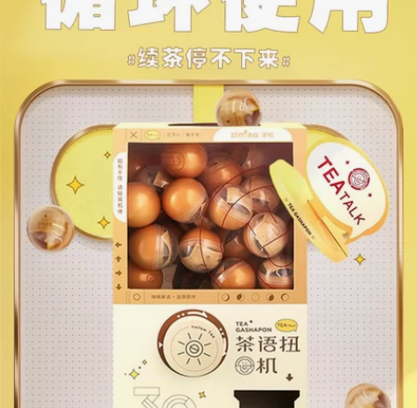 茶语扭蛋机 喝了5个左右，其他的都在，喝不...
