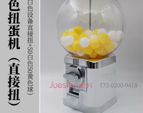 白色扭蛋机直接扭 无须投币 圆形可爱摆件 ...