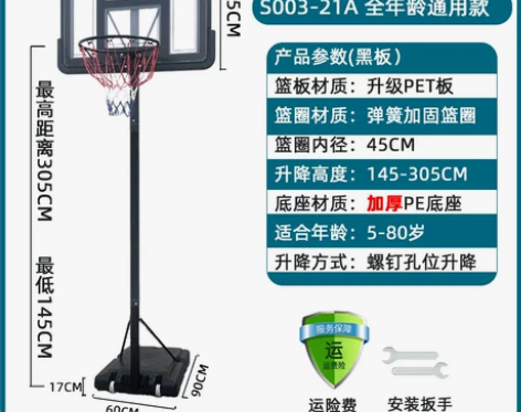 移动篮球架小学生成人室外标准篮球框户外扣篮...