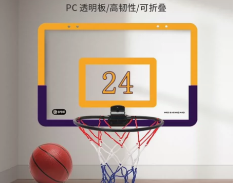 【68.8包邮】挂壁式儿童篮球板！！！适合...