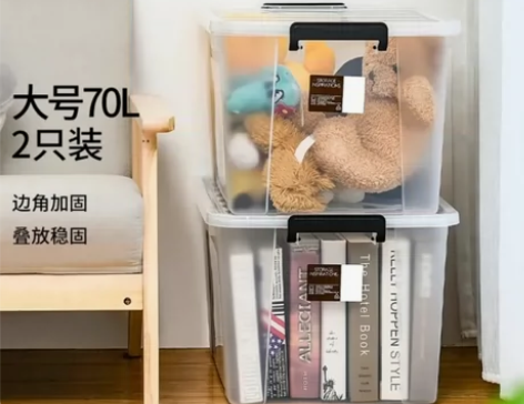 禧天龙 收纳箱 70L*2个  包邮 京东...