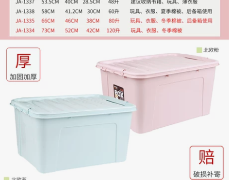 健安收纳箱塑料超大大容量被子收纳箱整理箱储...