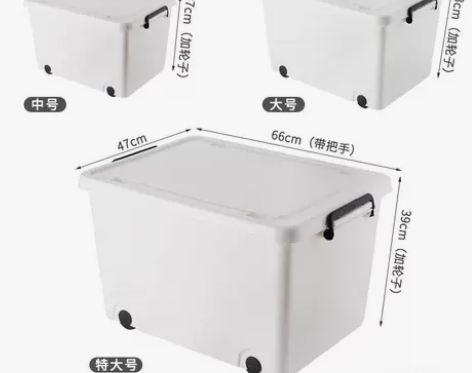 洋洋鱼收纳箱白色塑料加厚衣物被子整理箱储物...