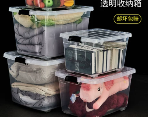 特大号透明塑料收纳箱加厚家用宿舍衣物被子储...