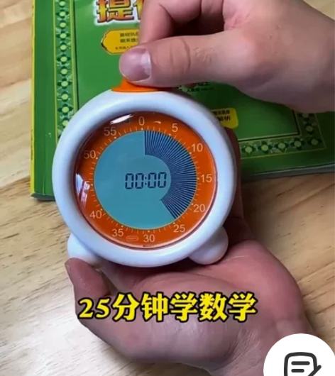 【初中比赛奖品多出了几个处理了】可视化计时...