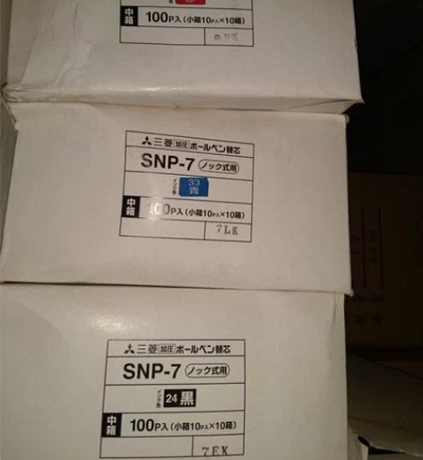 全新日本三菱snp-7笔芯,0.7笔头,适...