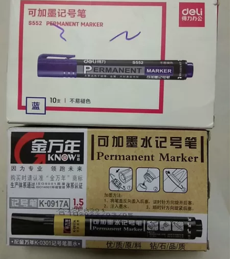全新得力蓝色记号笔，金万年黑色记号笔，黑色...