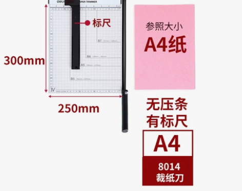 得力裁纸刀切纸机A4切纸刀A3手动裁纸机裁...