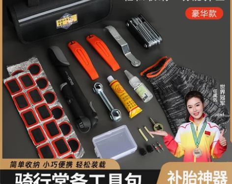 自行车补胎工具套装山地车维修便携工具包公路...
