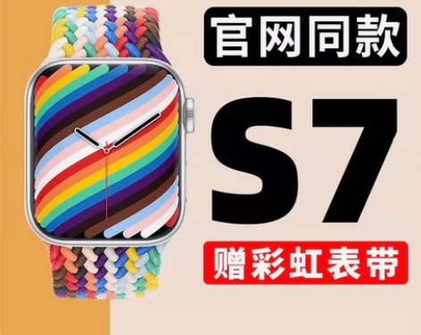 华强北 S7 智能手表 长待机 银色 带钢...