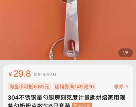 包邮亚马逊款不锈钢量勺7只。烘焙,奶粉,茶...