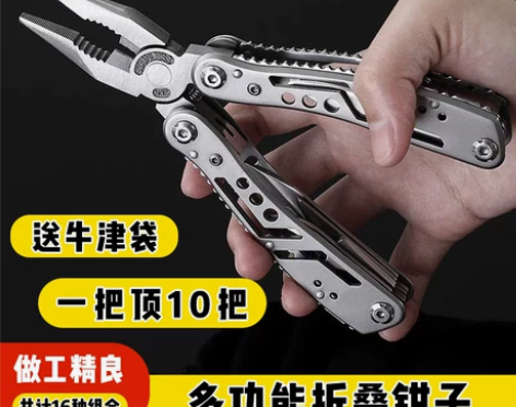 多功能钳子万用折叠户外露营车载野外生存装