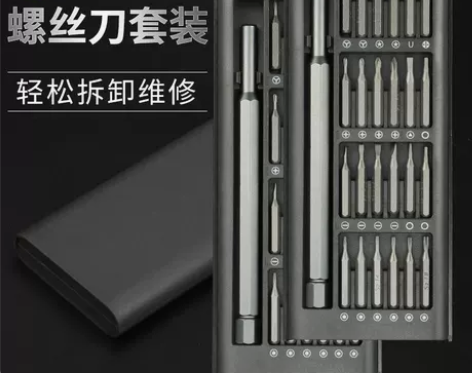 【家装节价】螺丝刀套装手机笔记本电脑专业万...