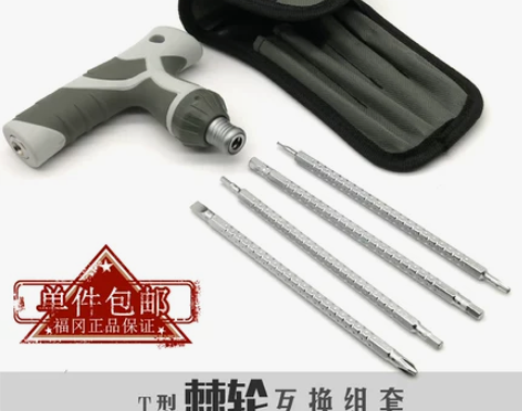 福冈日本工具双向棘轮可逆T型伸缩螺丝刀多功...