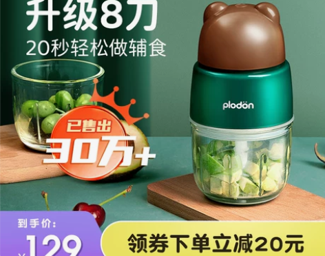 美国浦利顿辅食机婴儿宝宝辅食工具套装料理机...