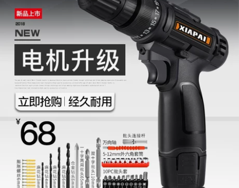 虾牌12V锂电钻充电式手枪手钻多功能家用电...