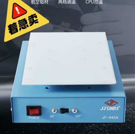 全新恒温加热台手机分离机拆屏机曲屏分离机维...