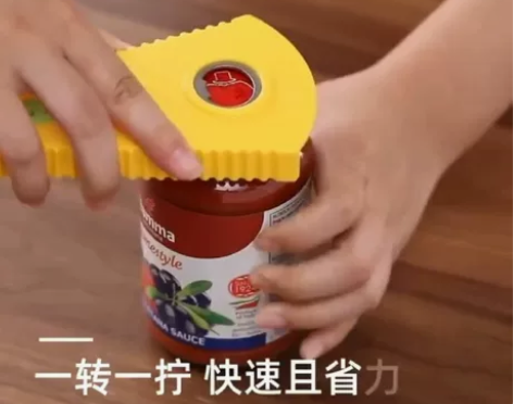 多功能拧盖器防滑开盖器罐头旋盖开瓶器厨房用...