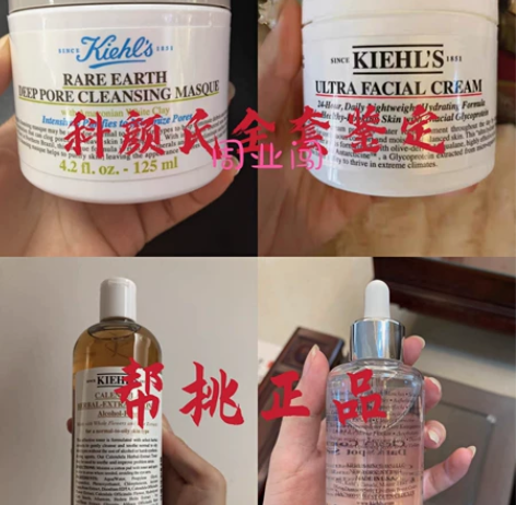 【资深鉴定】科颜氏白泥，科颜氏金盏花爽肤水...