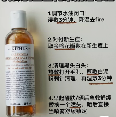 科颜氏金盏花水未拆封 感兴趣的话点“我想要...