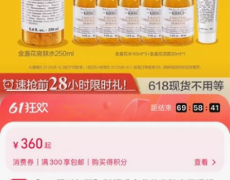 淘宝旗舰店购入科颜氏金盏花爽肤水保湿精华化...