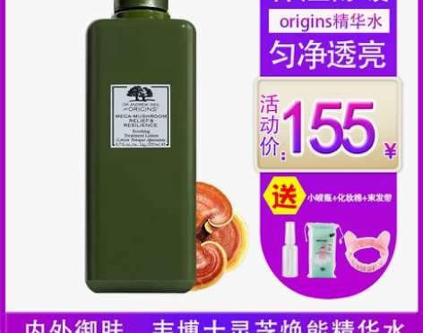 美国Origins悦木之源菌菇水爽肤水蘑菇...