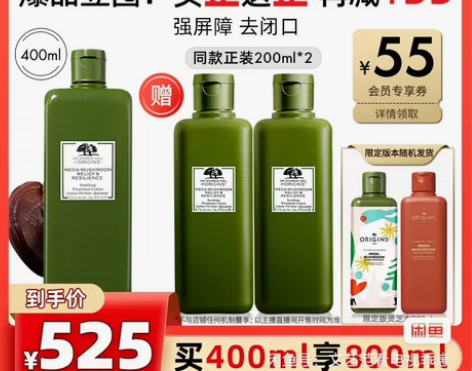 【李佳琦直播间20点开售】悦木之源灵芝水补...