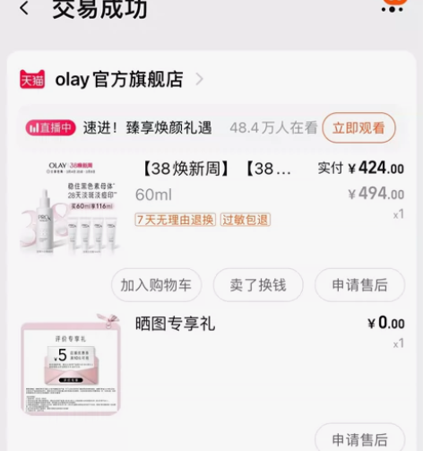 OLAY玉兰油淡斑小白瓶面部精华液烟酰胺美...